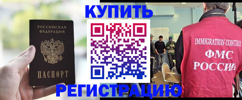 временная регистрация недорого в Феодосии